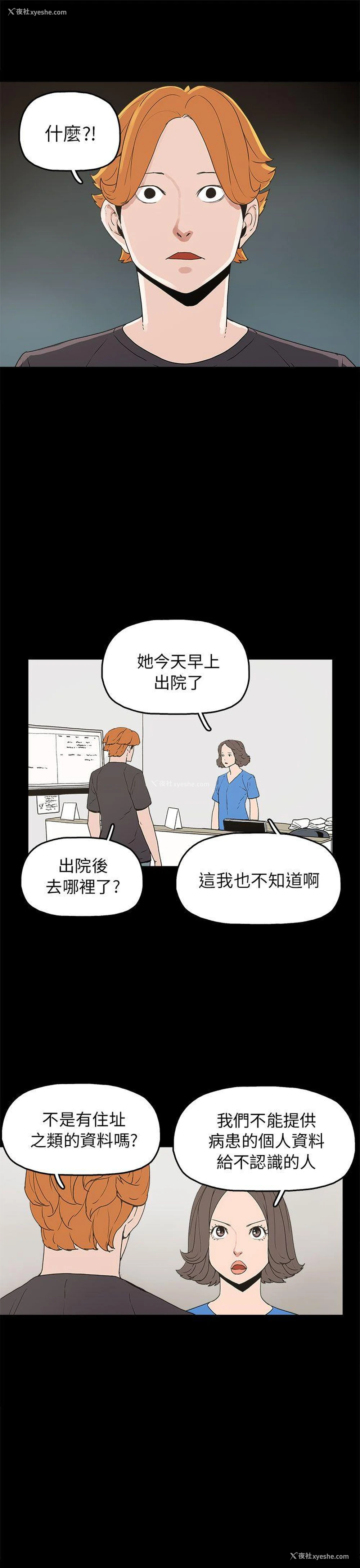 1P - 崔强性气与朴银慧