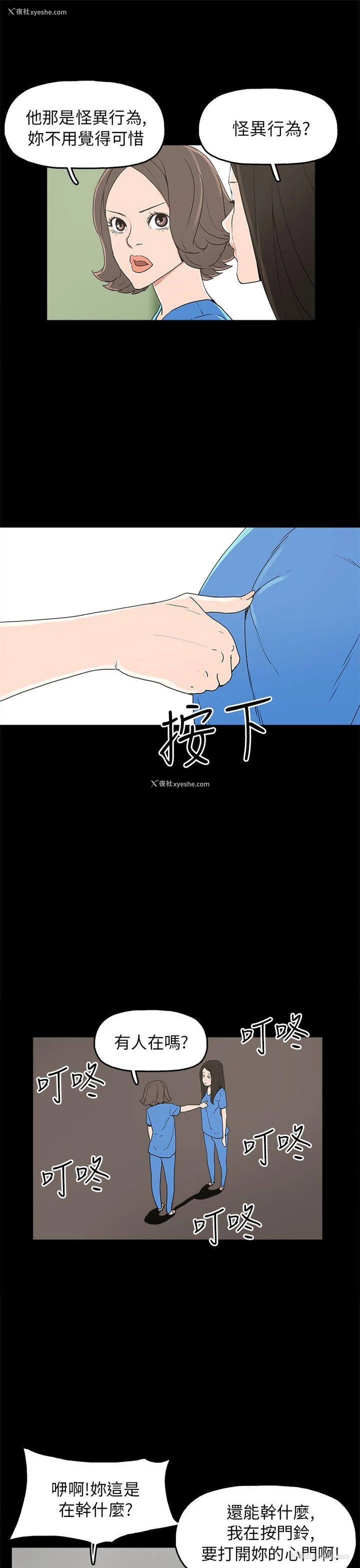 20P - 崔强性气与朴银慧