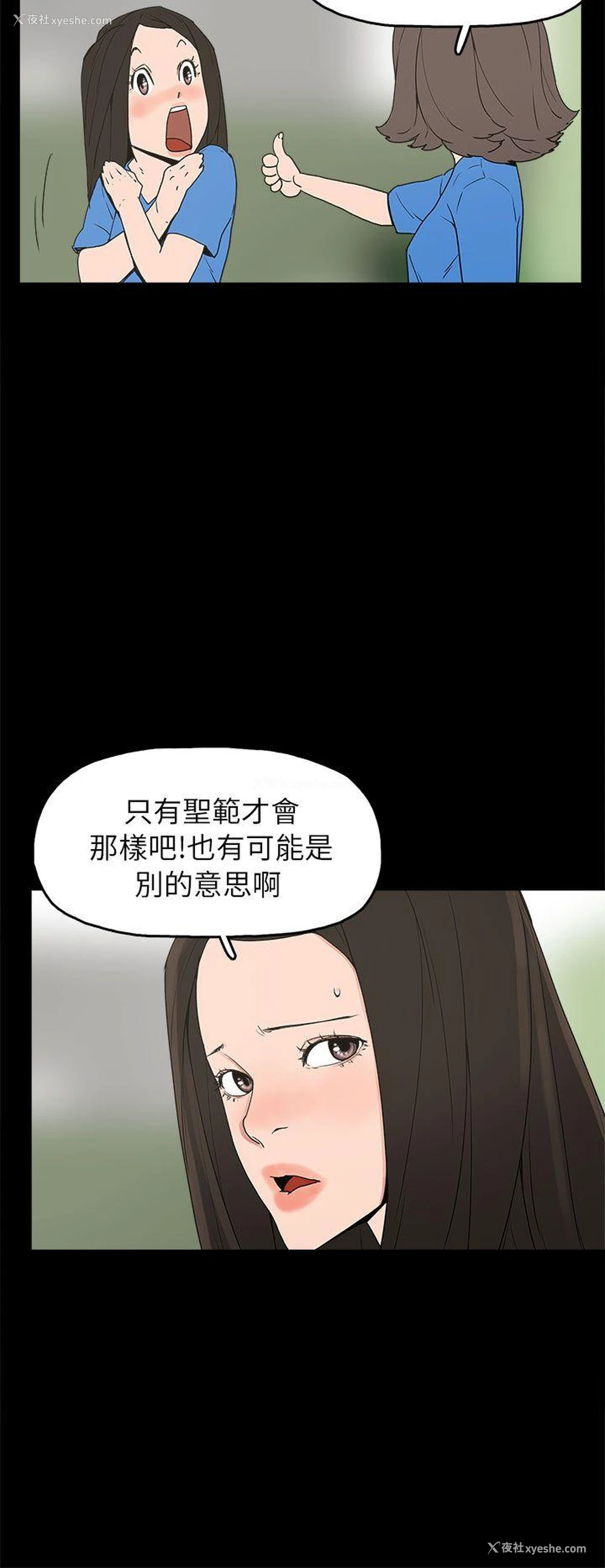 21P - 崔强性气与朴银慧