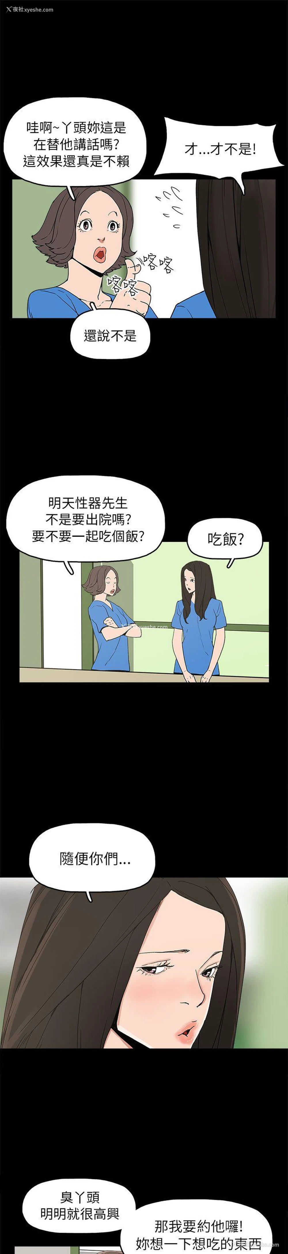 22P - 崔强性气与朴银慧