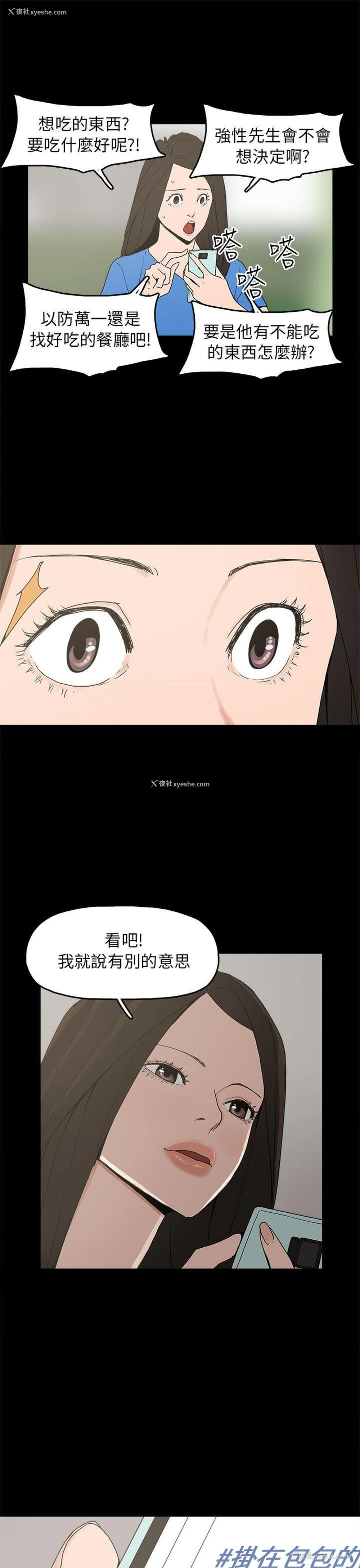 24P - 崔强性气与朴银慧