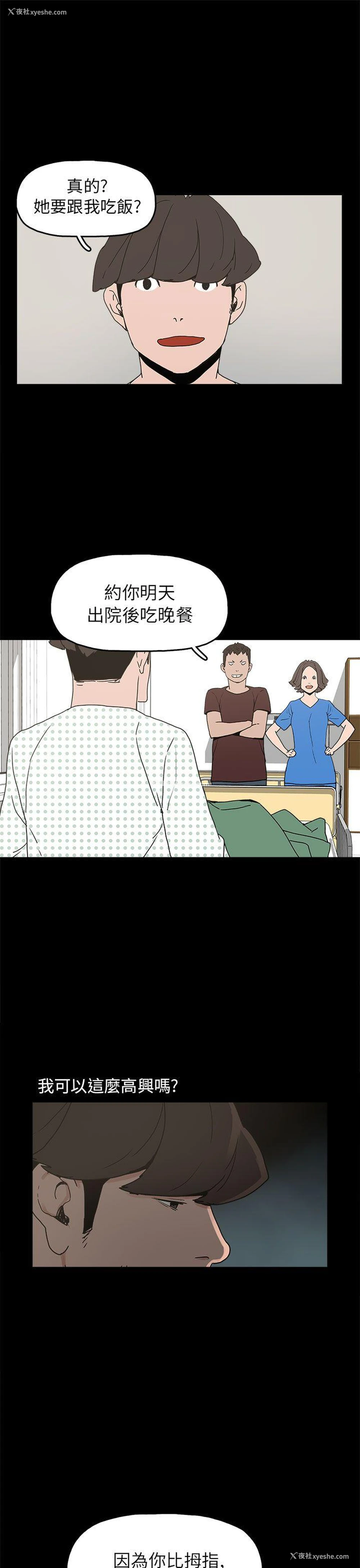 26P - 崔强性气与朴银慧