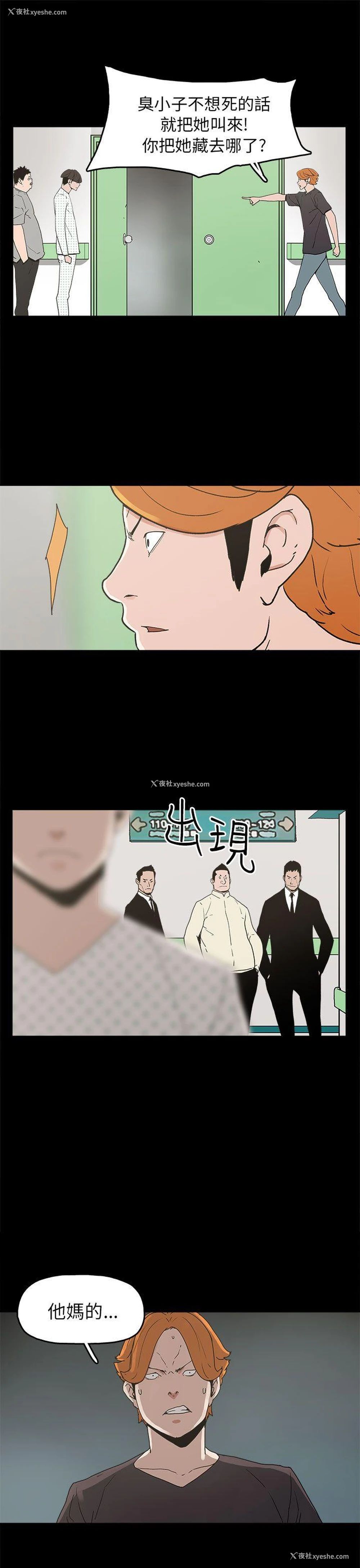 5P - 崔强性气与朴银慧