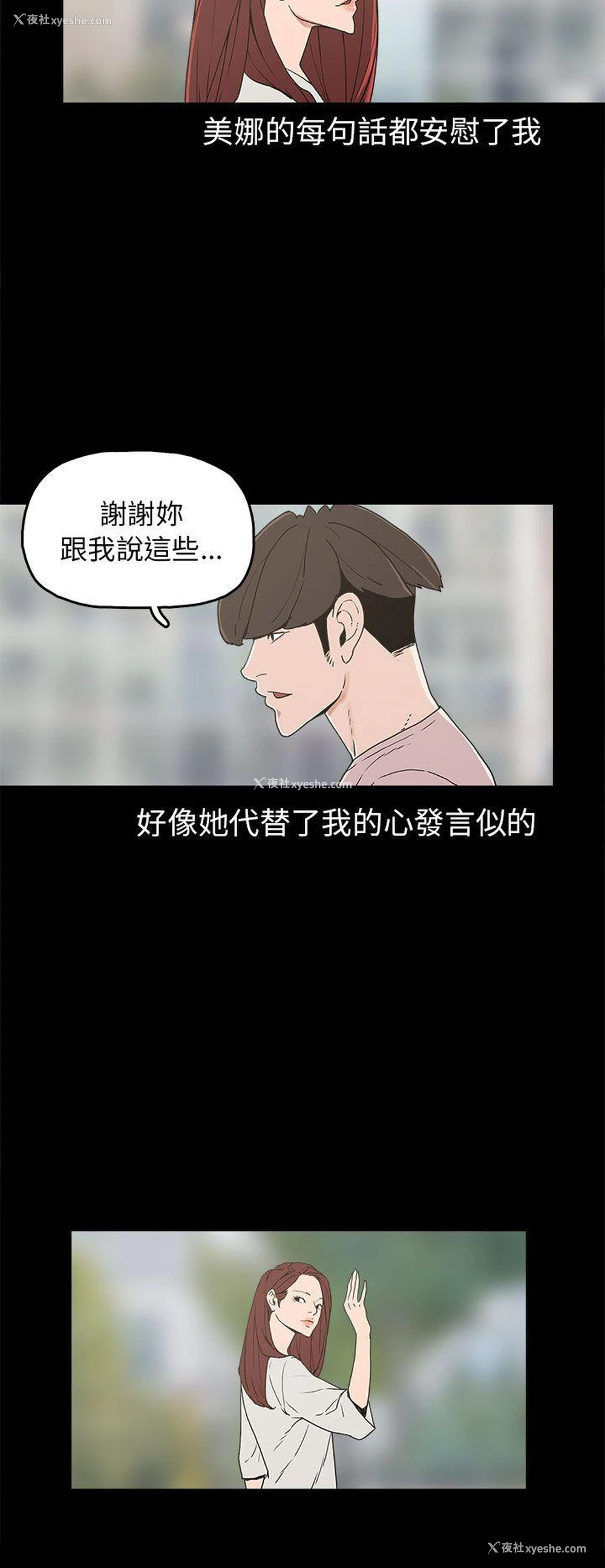 10P - 崔强性气与朴银慧