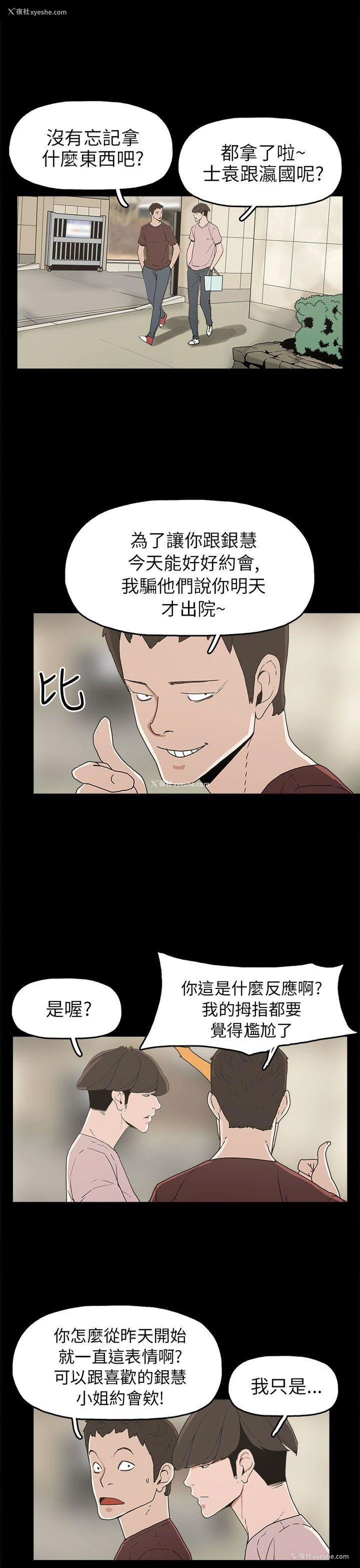 1P - 崔强性气与朴银慧