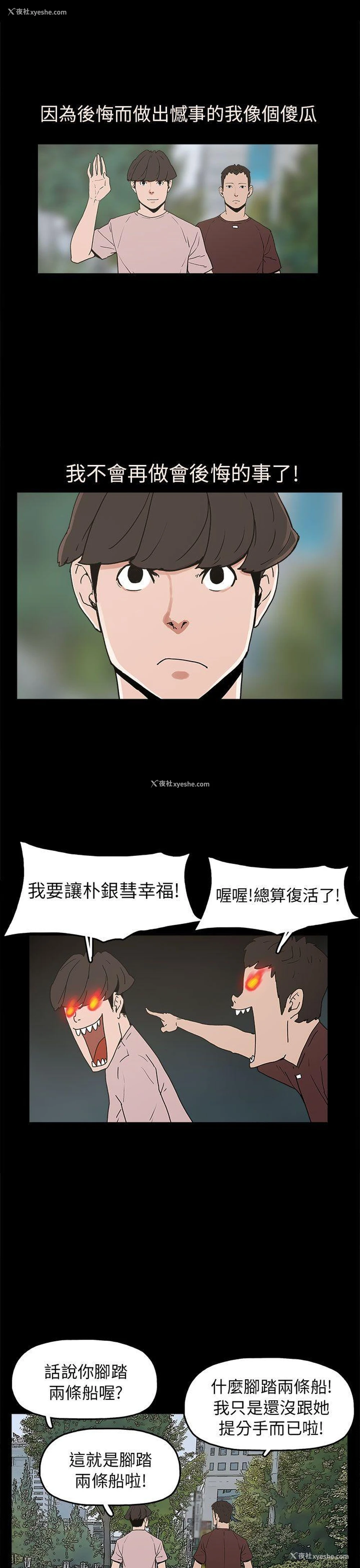 11P - 崔强性气与朴银慧