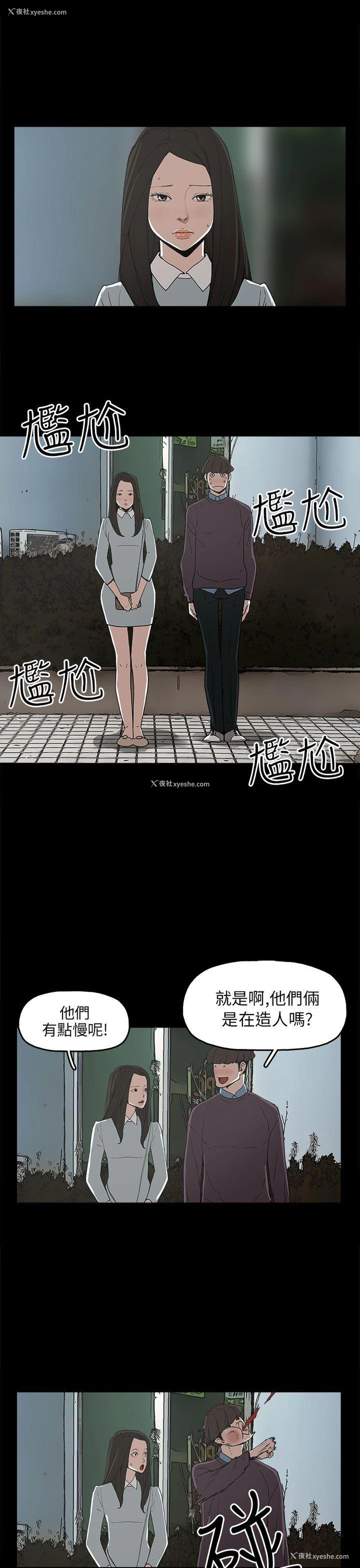 13P - 崔强性气与朴银慧