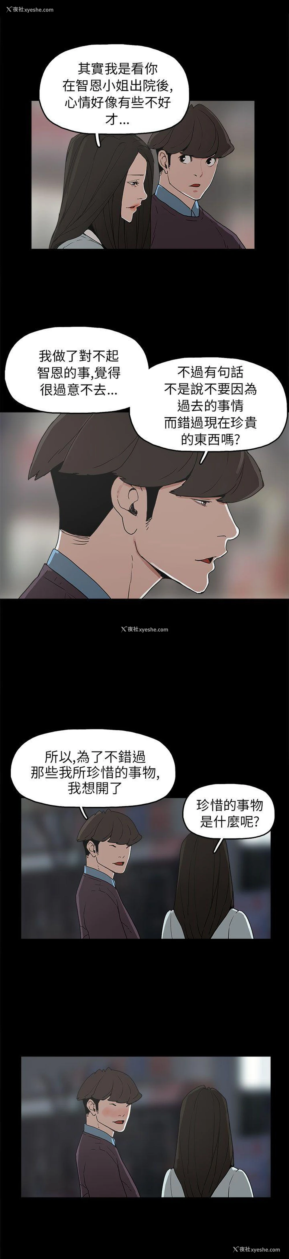 15P - 崔强性气与朴银慧
