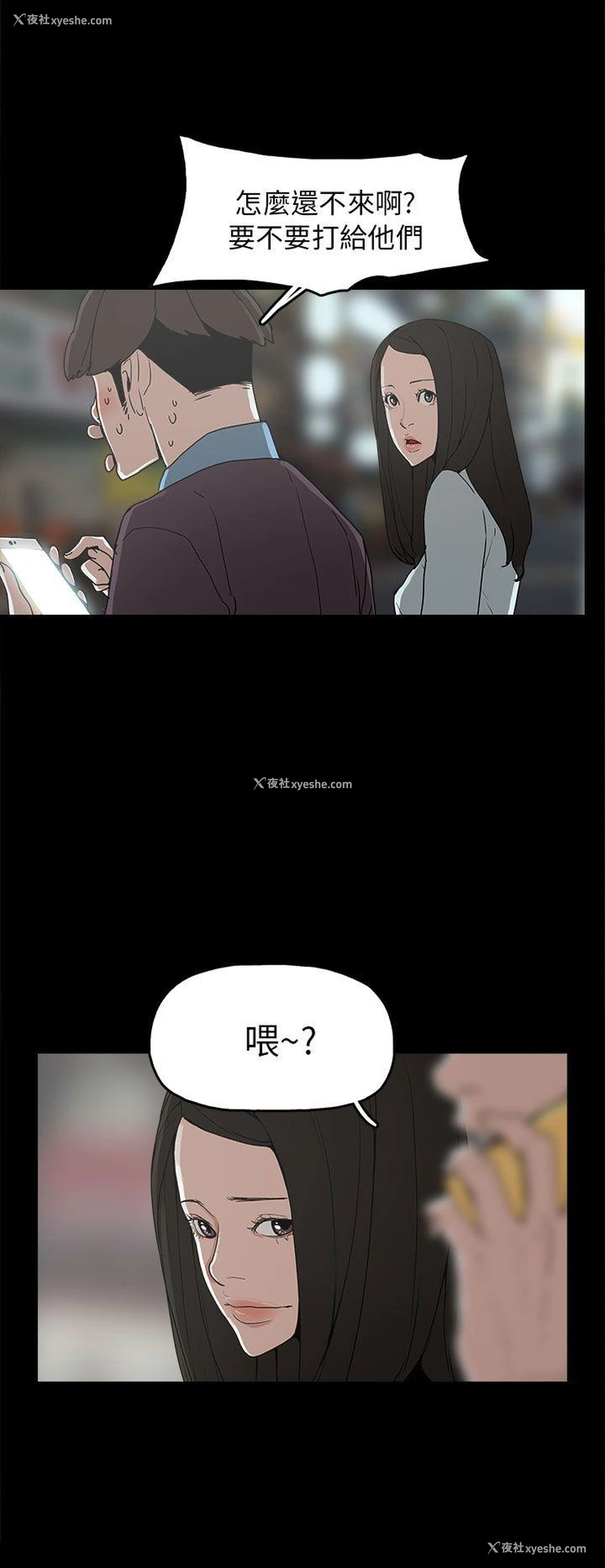 16P - 崔强性气与朴银慧