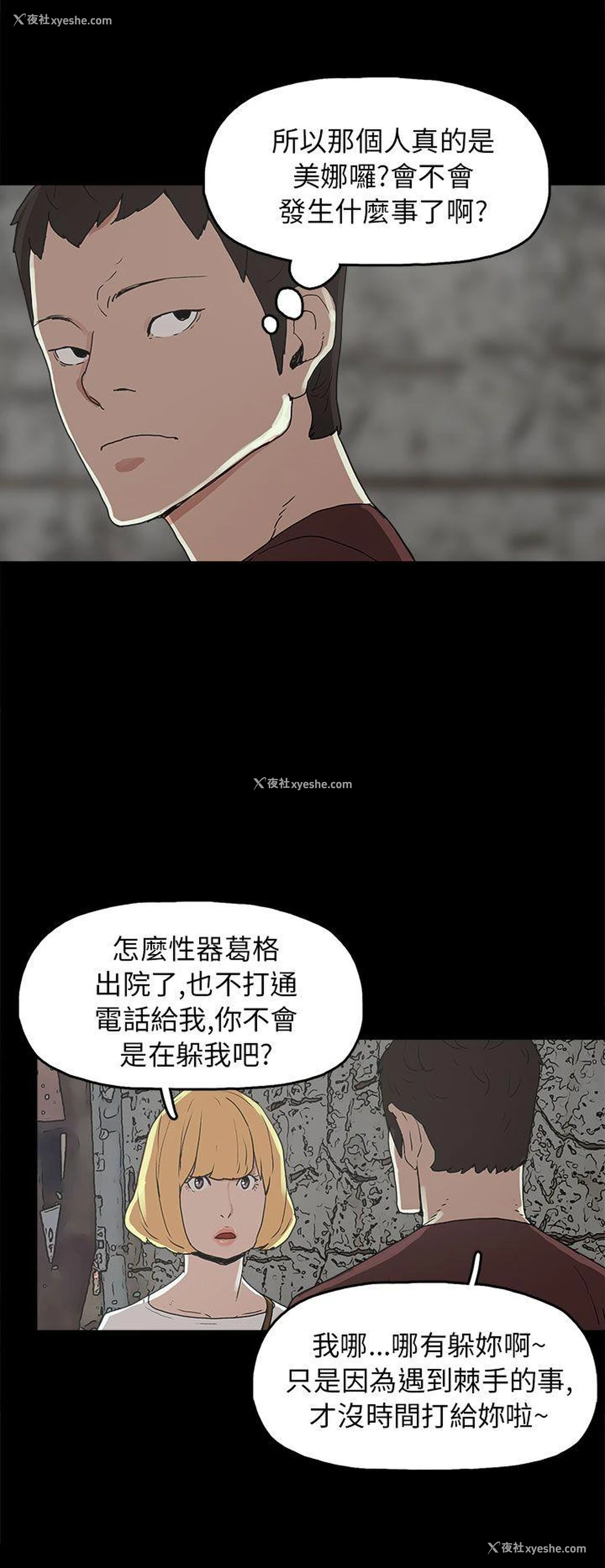 20P - 崔强性气与朴银慧