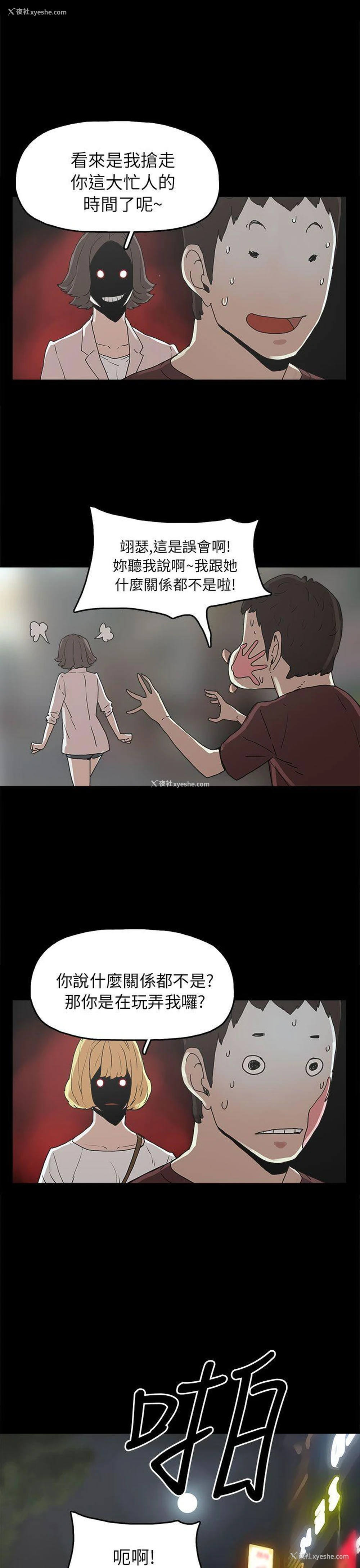 21P - 崔强性气与朴银慧