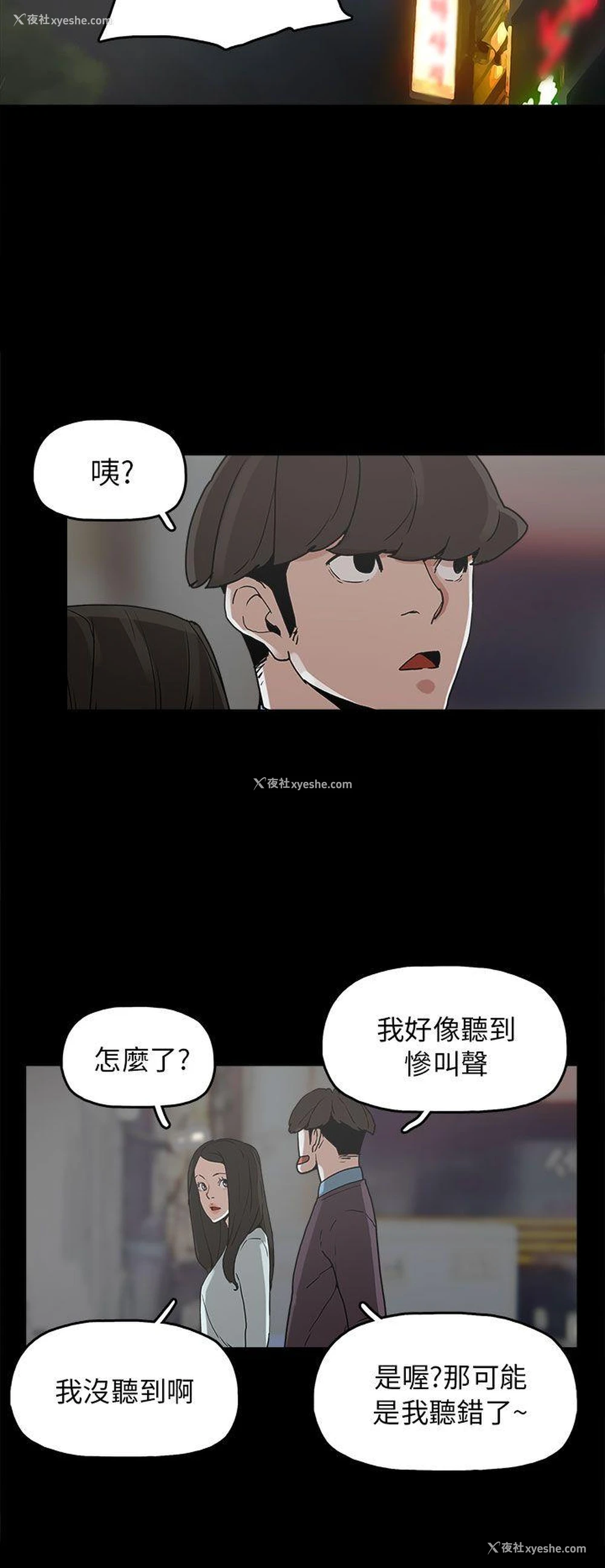 22P - 崔强性气与朴银慧
