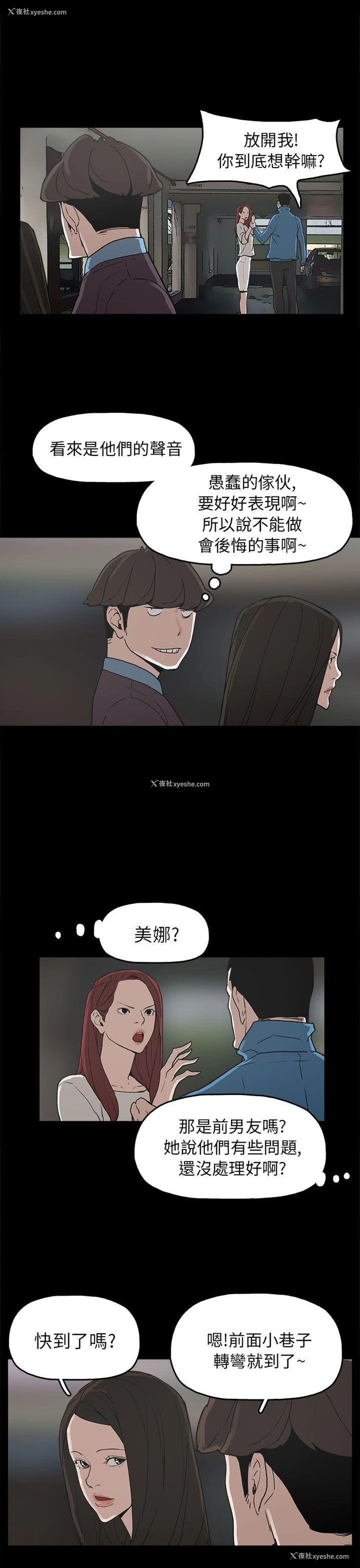 23P - 崔强性气与朴银慧