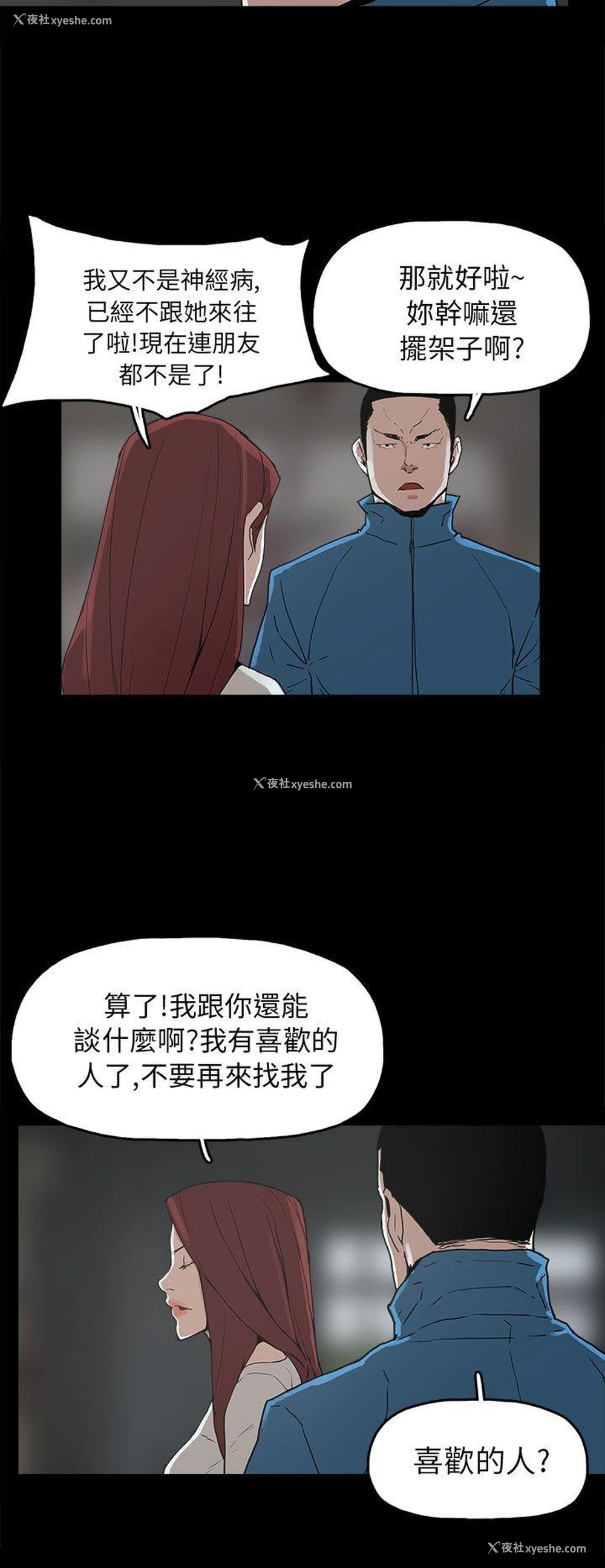 26P - 崔强性气与朴银慧
