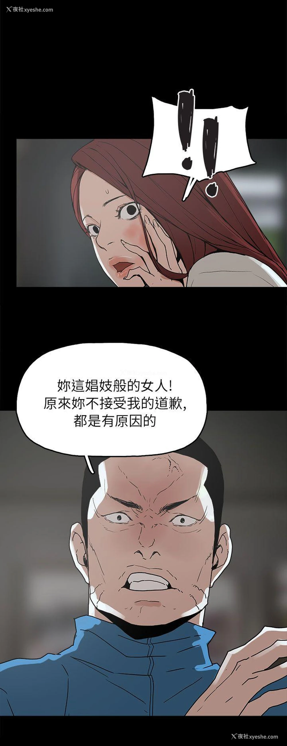 28P - 崔强性气与朴银慧