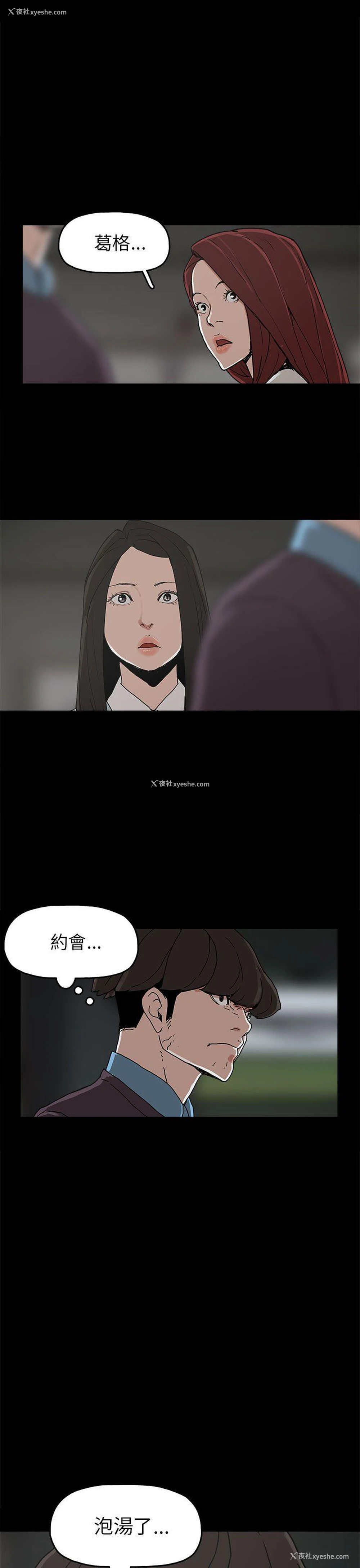 31P - 崔强性气与朴银慧
