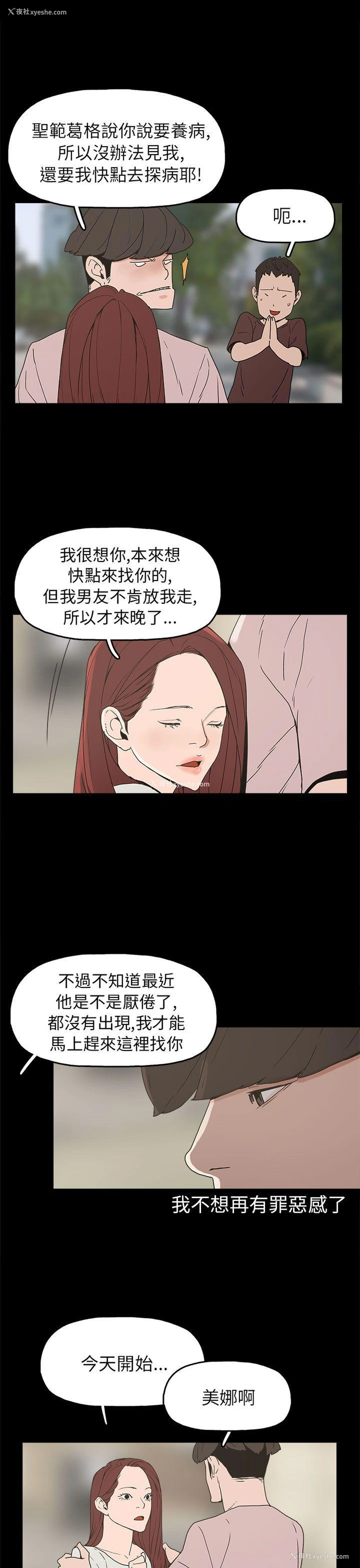 5P - 崔强性气与朴银慧
