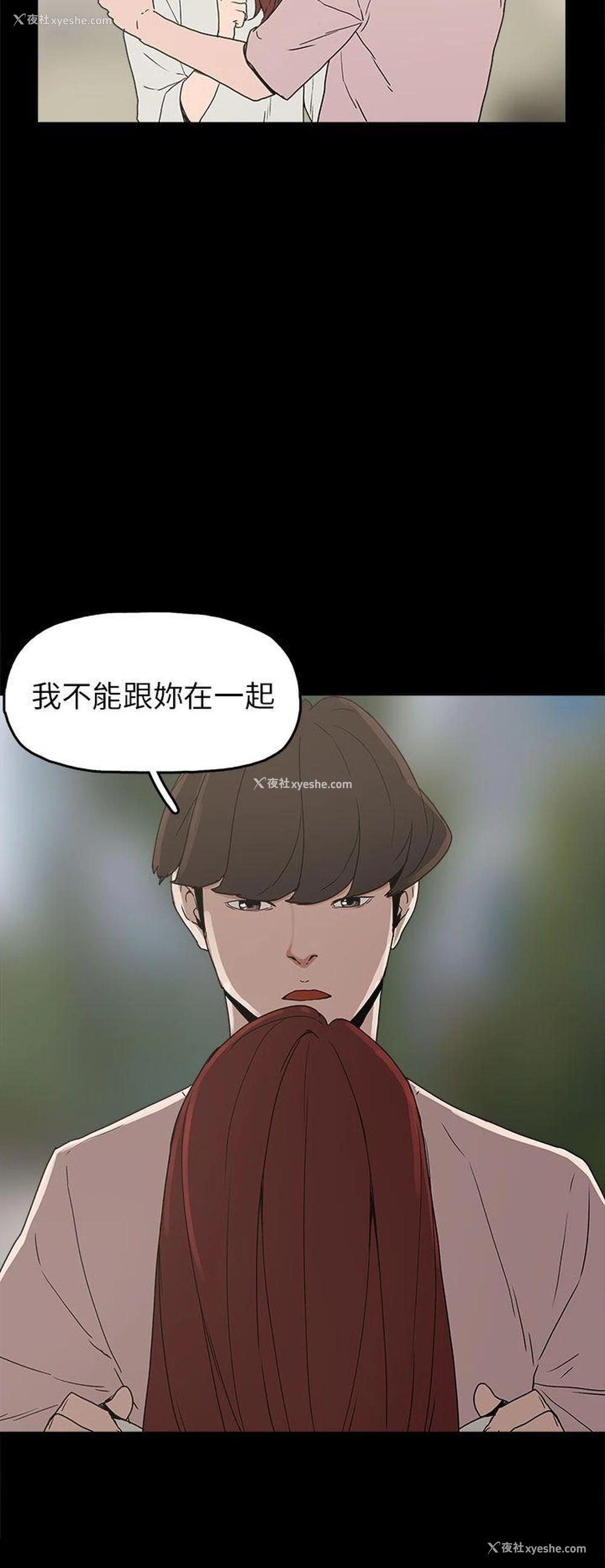 6P - 崔强性气与朴银慧