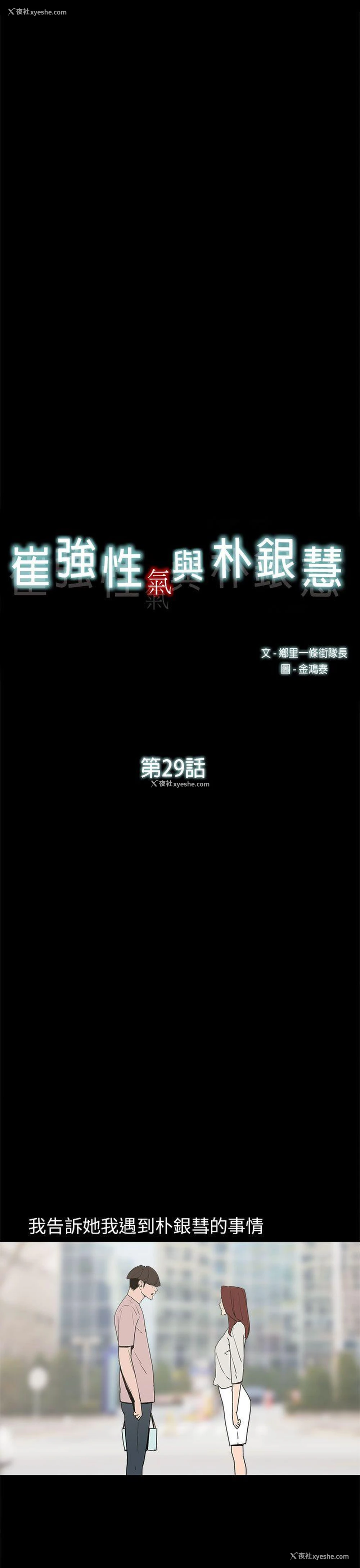 7P - 崔强性气与朴银慧
