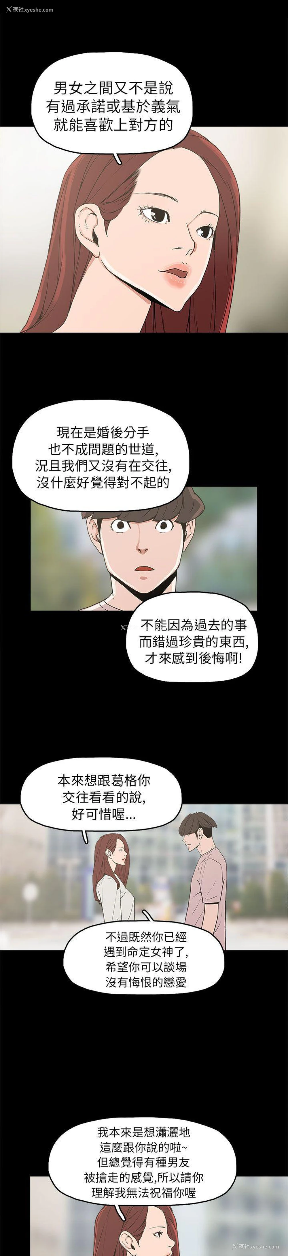 9P - 崔强性气与朴银慧