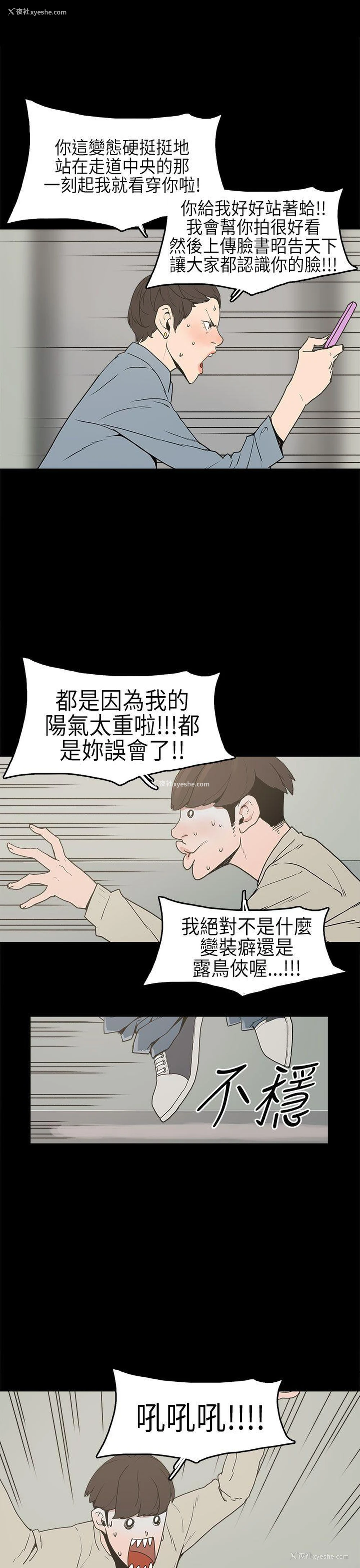 10P - 崔强性气与朴银慧