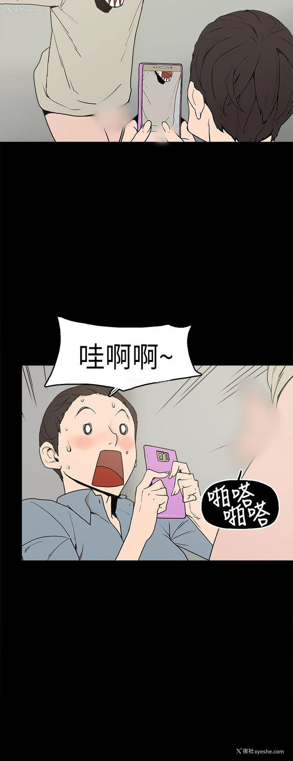 11P - 崔强性气与朴银慧