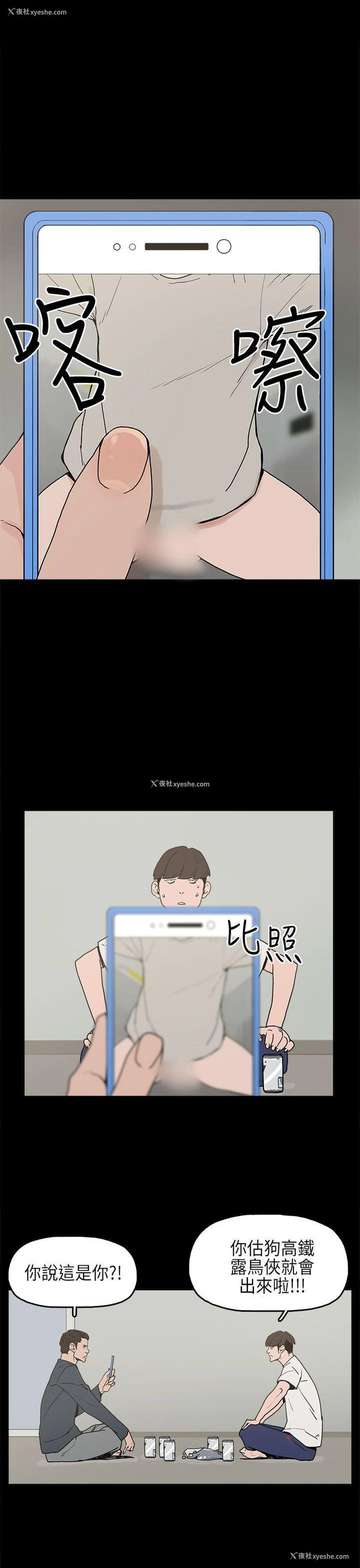 12P - 崔强性气与朴银慧