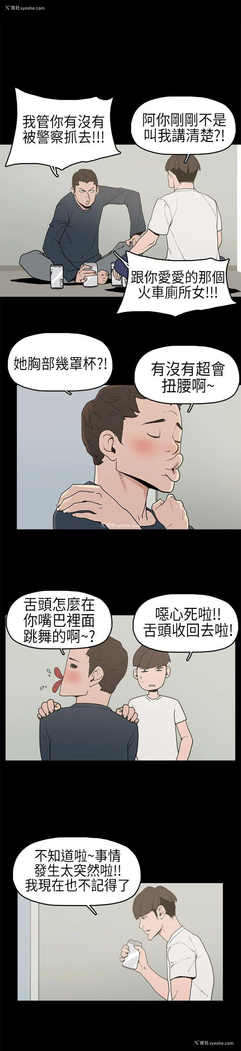 14P - 崔强性气与朴银慧