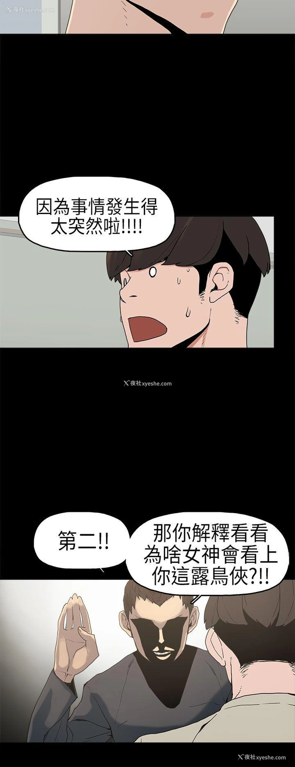 17P - 崔强性气与朴银慧