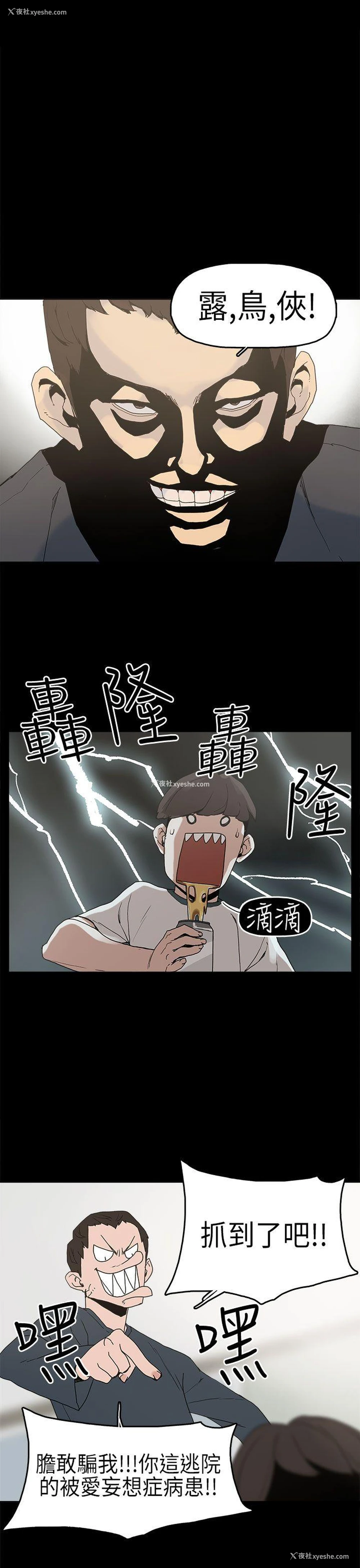 18P - 崔强性气与朴银慧