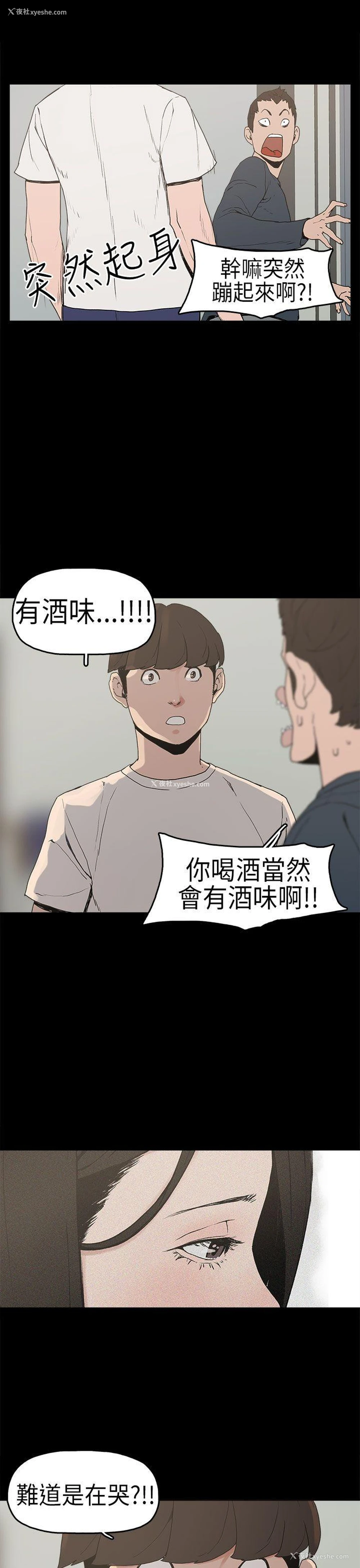 20P - 崔强性气与朴银慧