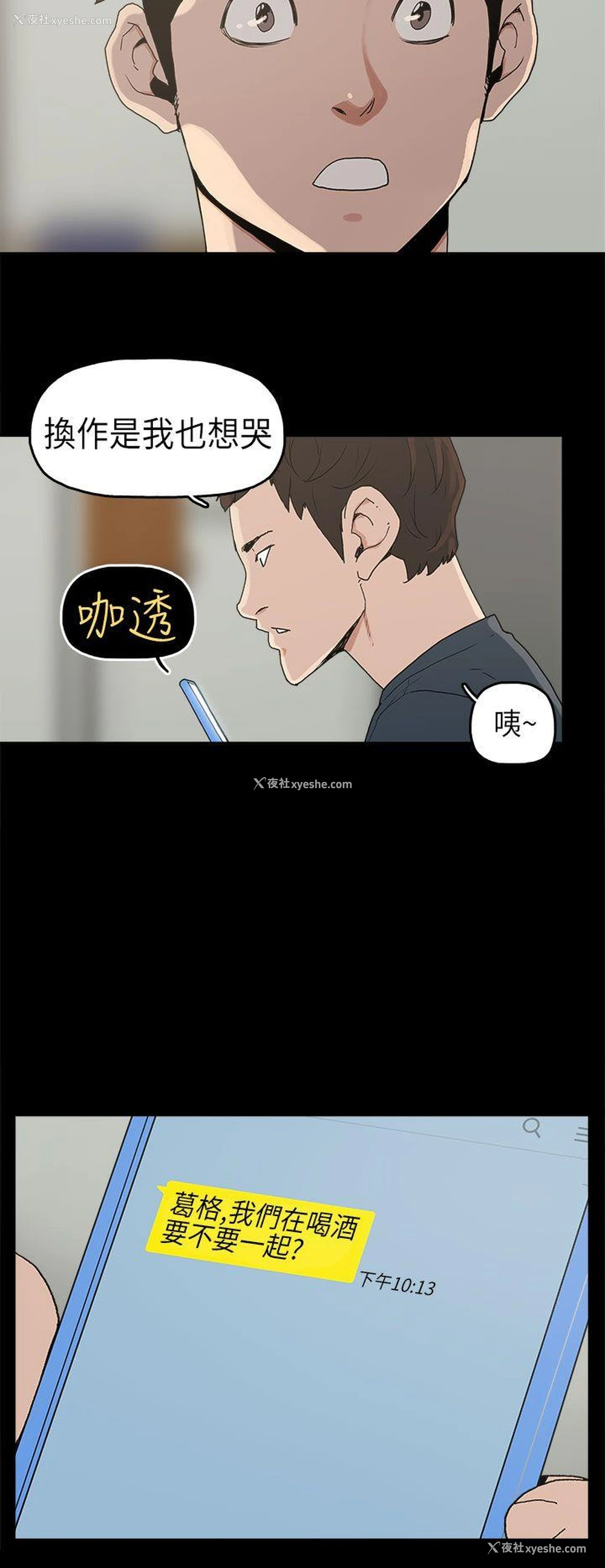 21P - 崔强性气与朴银慧