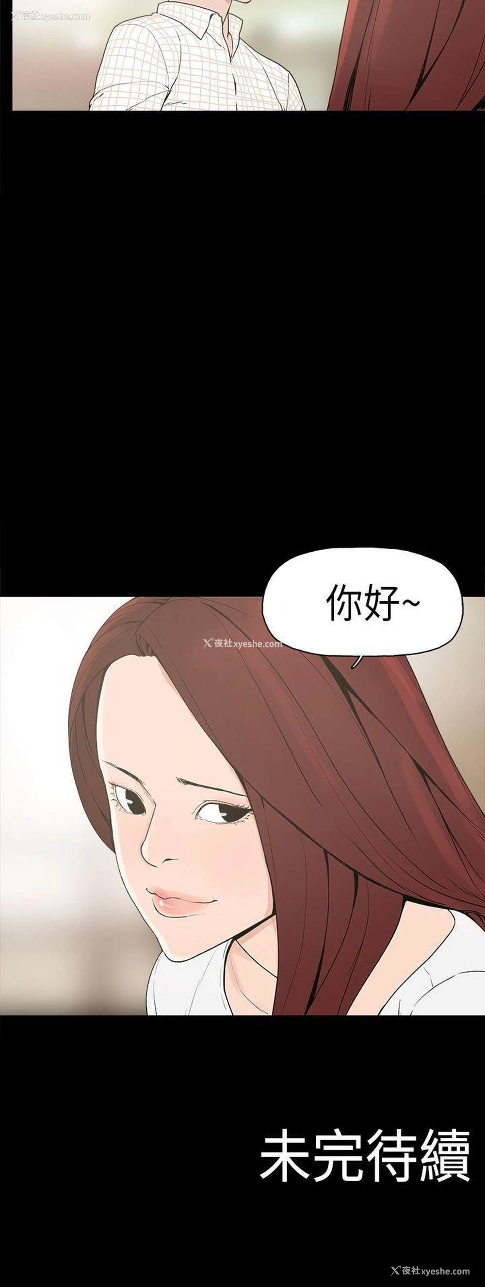25P - 崔强性气与朴银慧