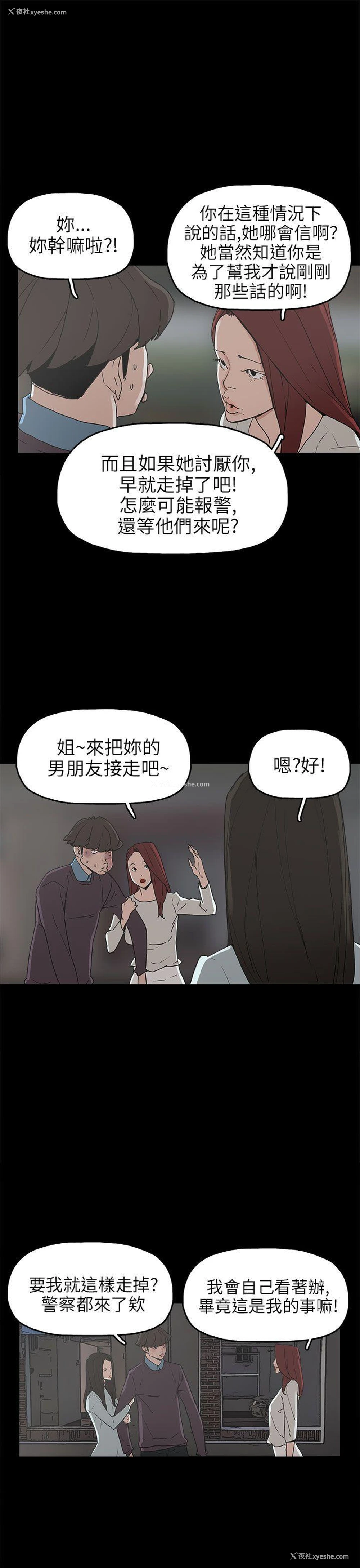 13P - 崔强性气与朴银慧