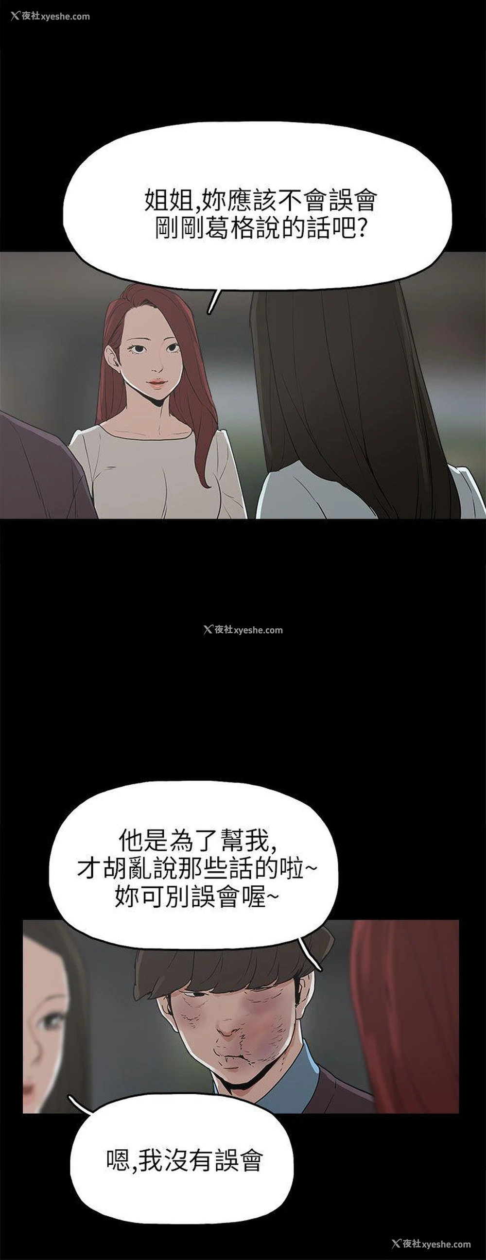 14P - 崔强性气与朴银慧