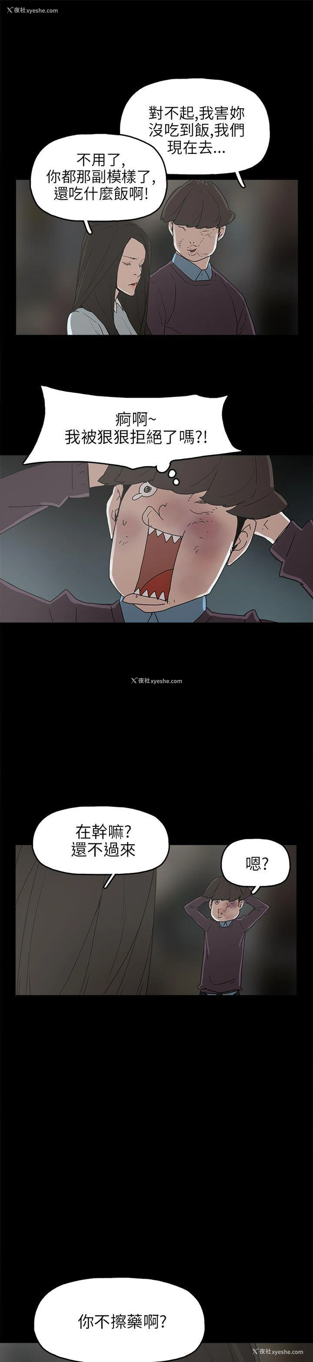 17P - 崔强性气与朴银慧