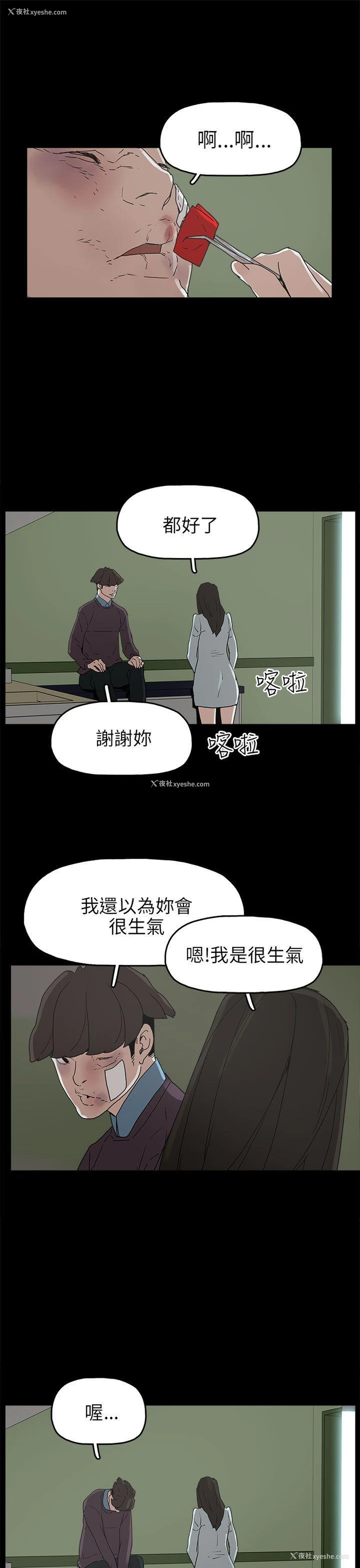 19P - 崔强性气与朴银慧