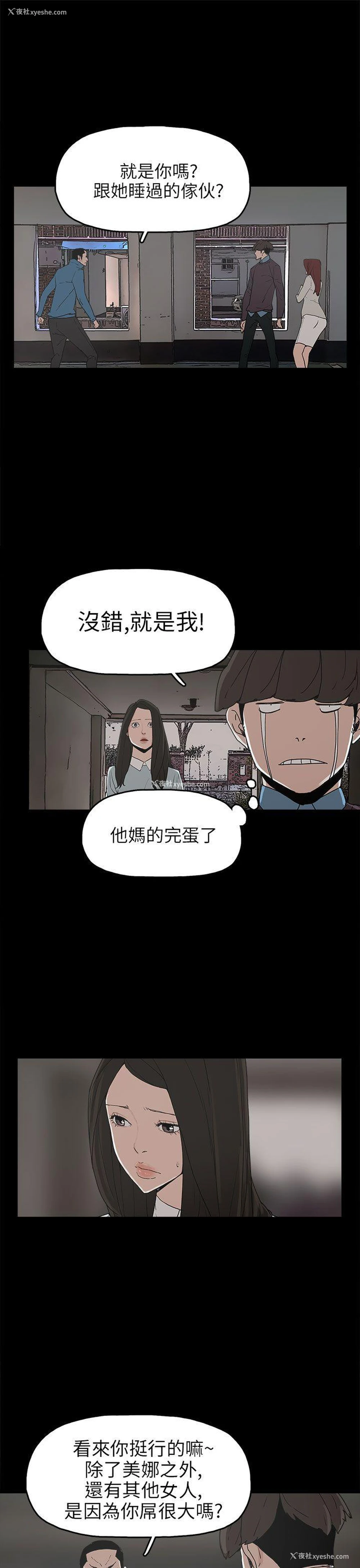 1P - 崔强性气与朴银慧