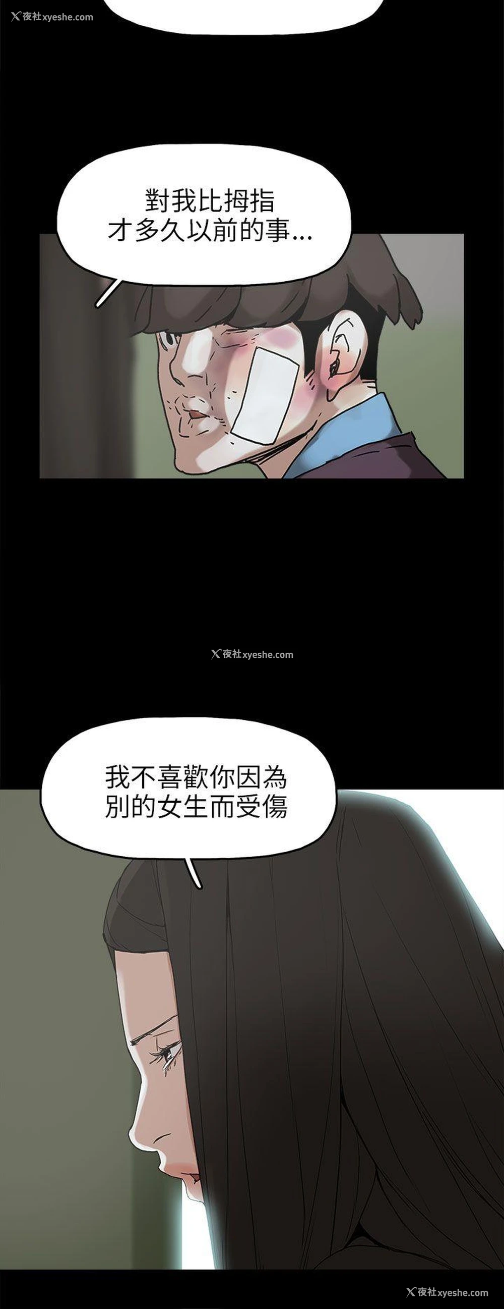 22P - 崔强性气与朴银慧