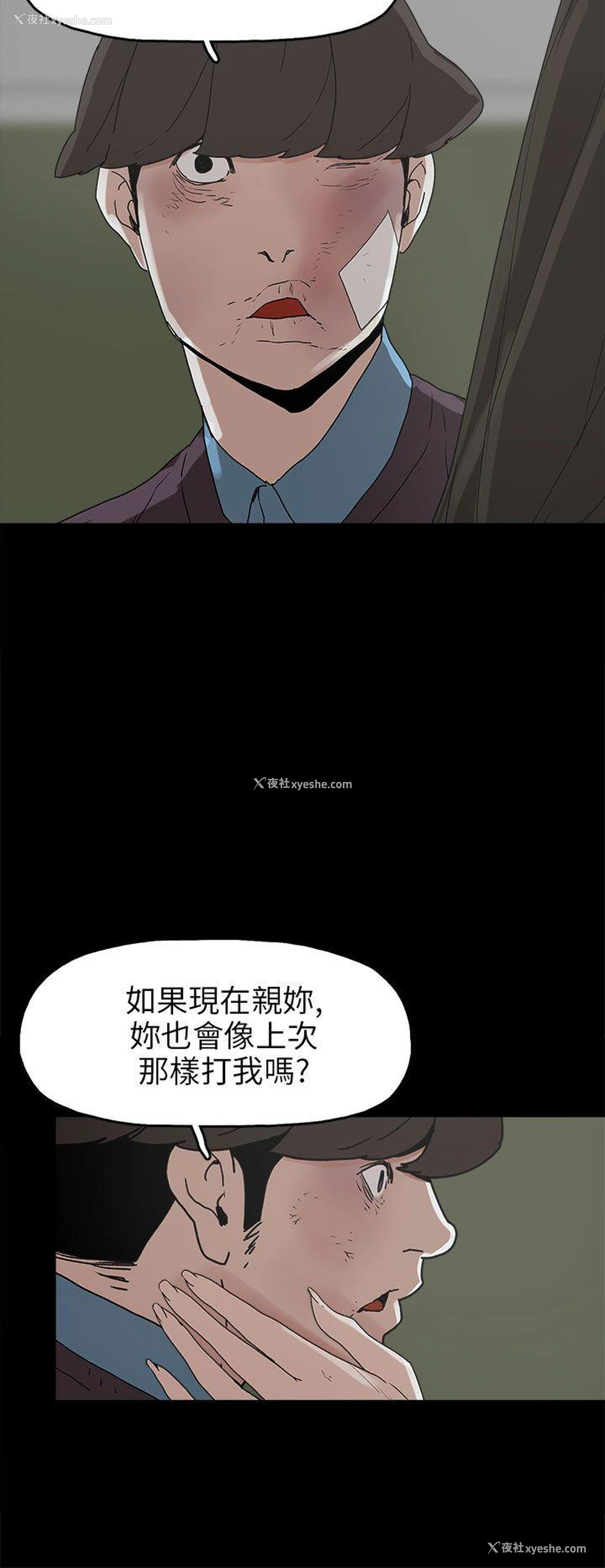 24P - 崔强性气与朴银慧