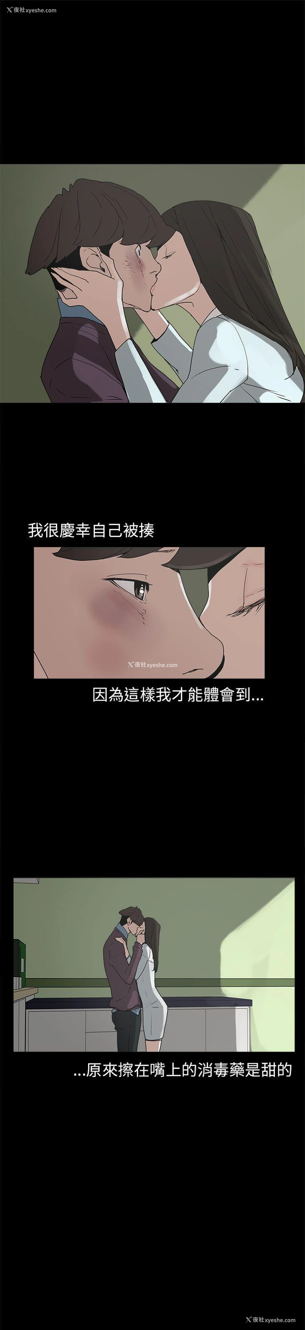 25P - 崔强性气与朴银慧