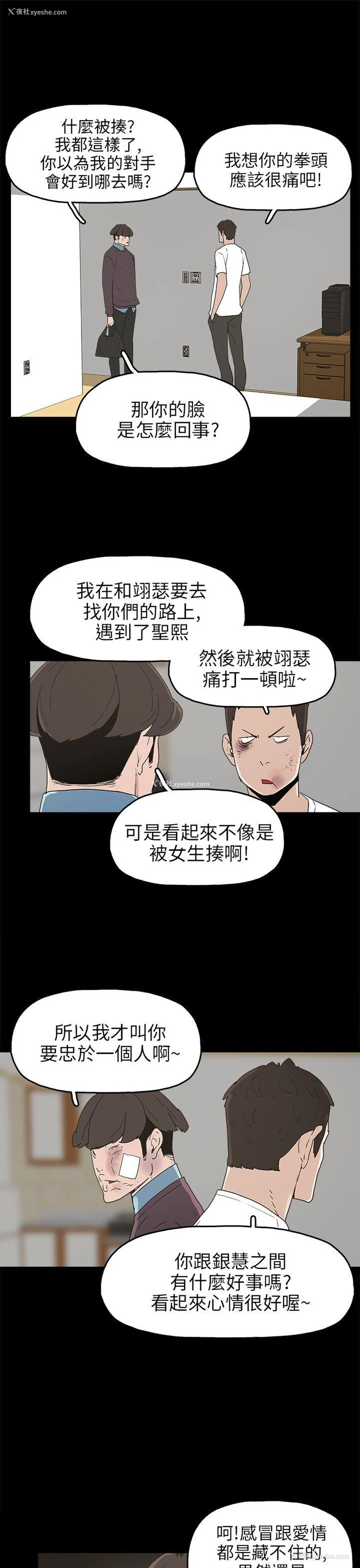 27P - 崔强性气与朴银慧