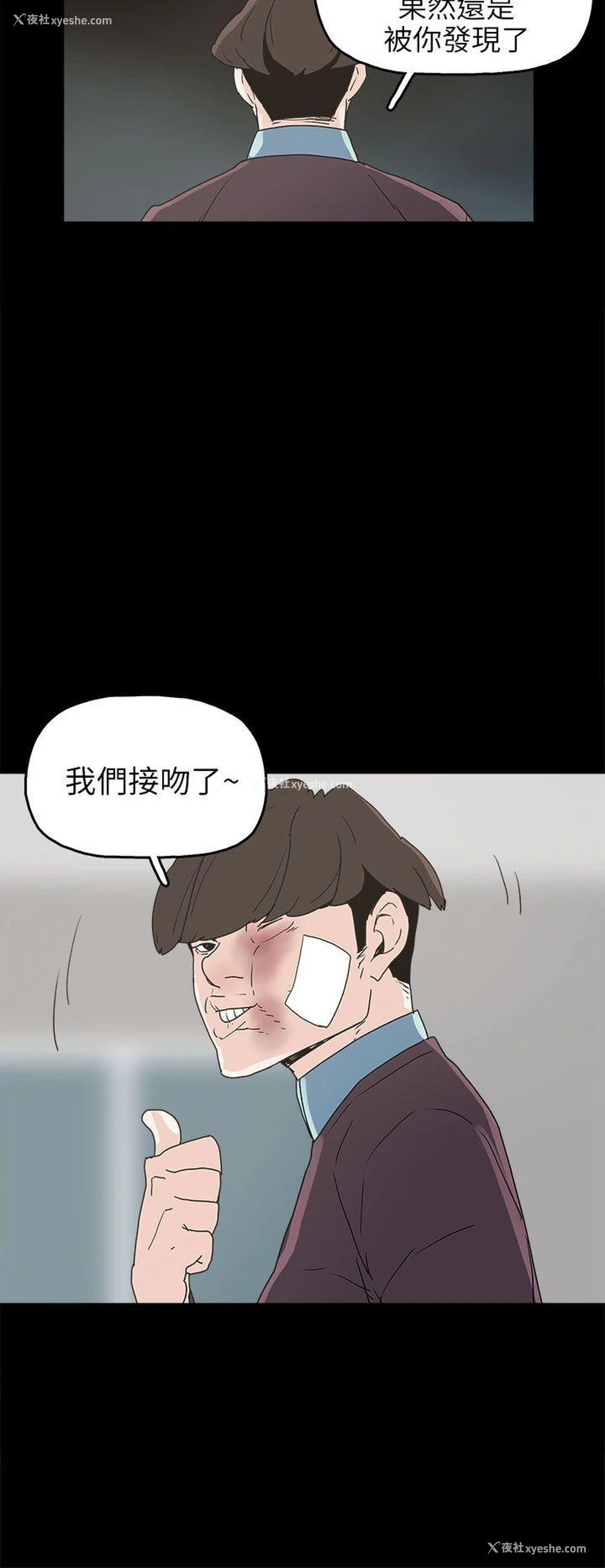 28P - 崔强性气与朴银慧