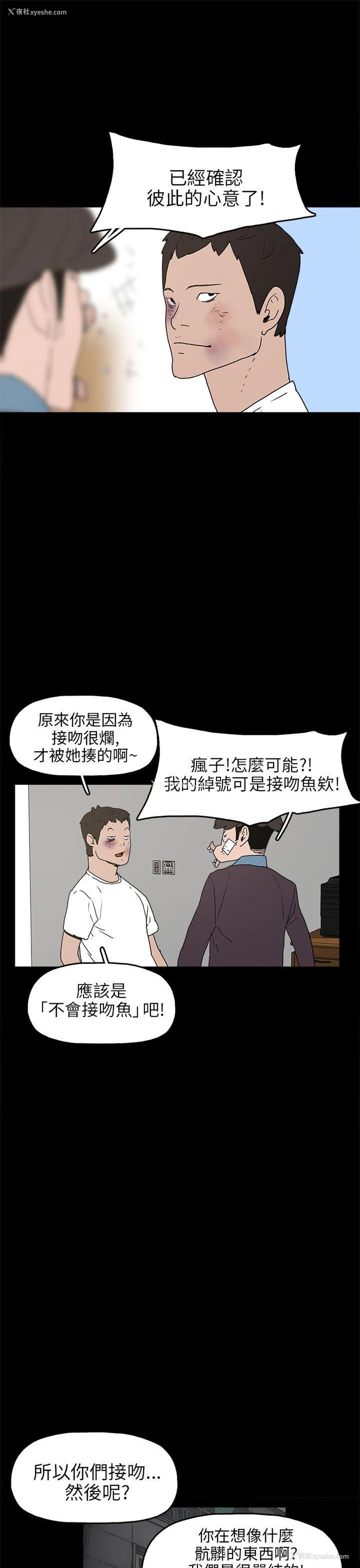 29P - 崔强性气与朴银慧