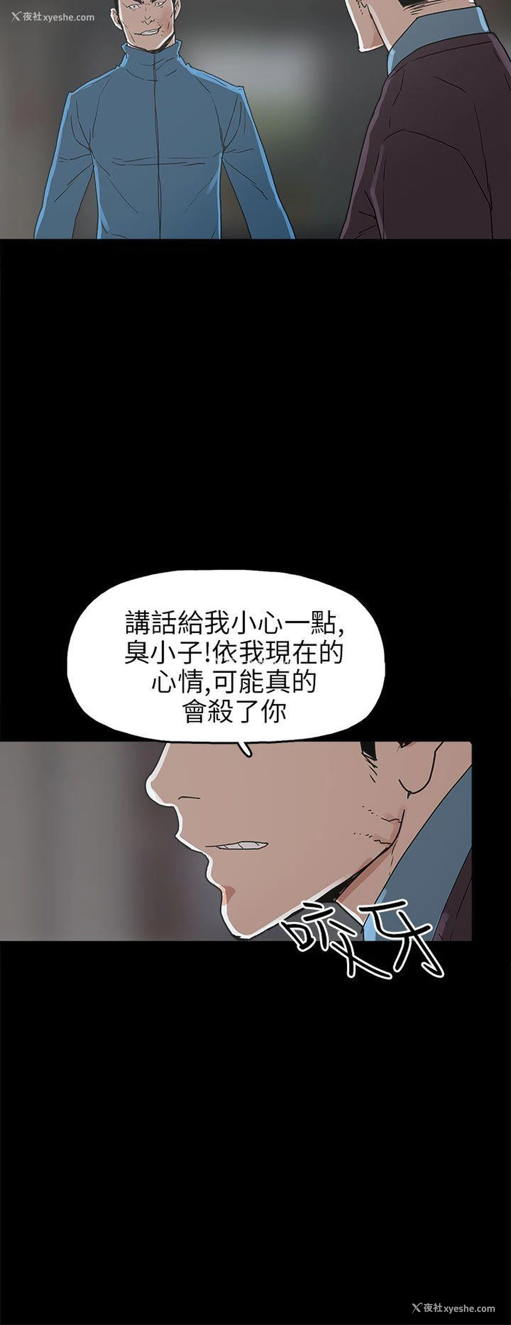 2P - 崔强性气与朴银慧