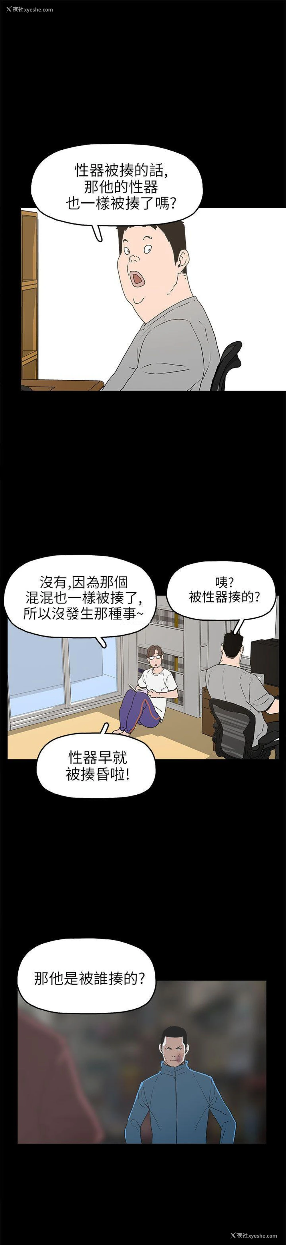 31P - 崔强性气与朴银慧