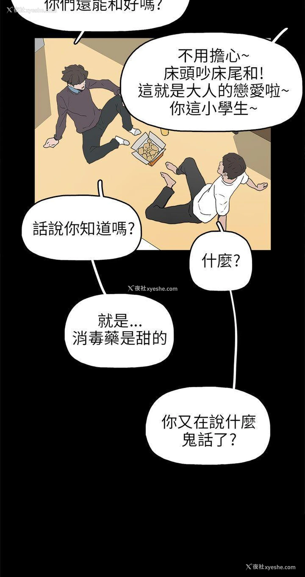 34P - 崔强性气与朴银慧