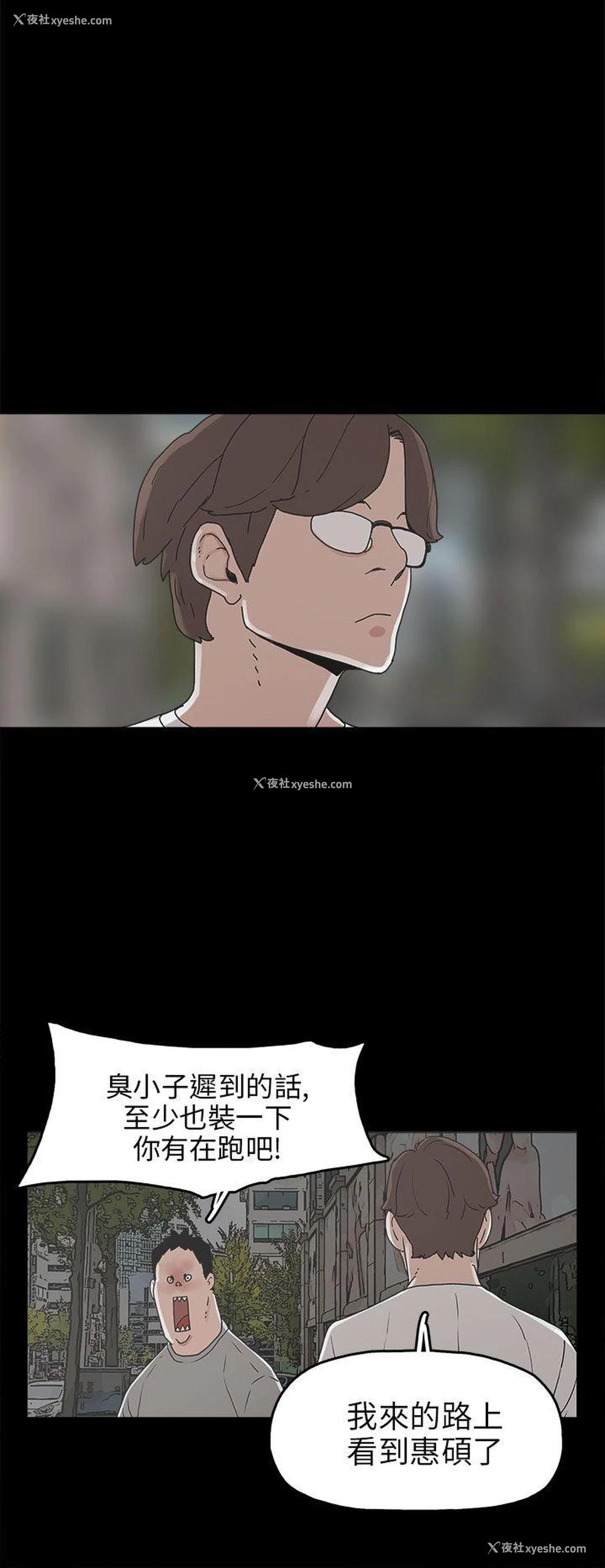 4P - 崔强性气与朴银慧