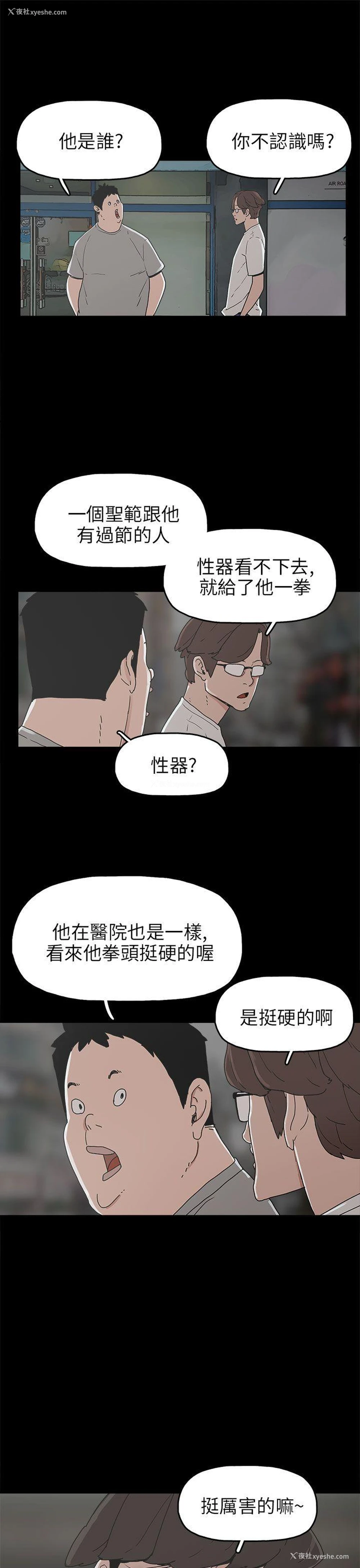 5P - 崔强性气与朴银慧
