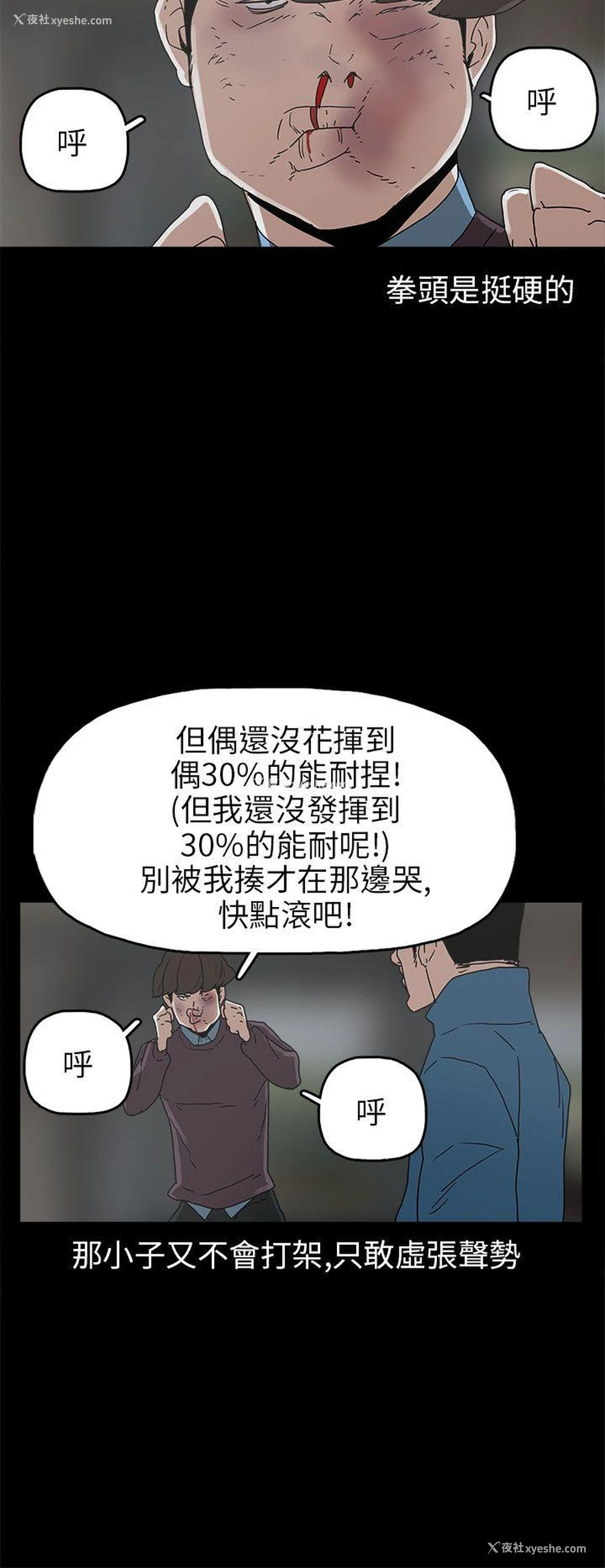 6P - 崔强性气与朴银慧